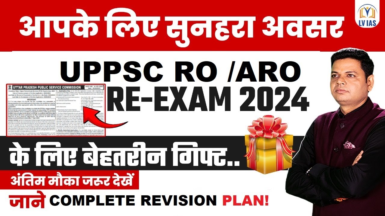 RO/ARO स्टूडेंट्स के लिए खुशखबरी:FREE Revision Batch नई शुरुआत,नई उम्मीदें PRE का सटीक Revision Plan