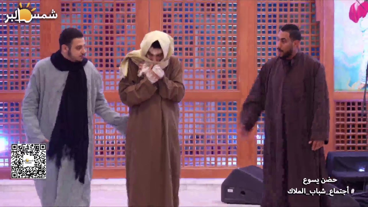اليوم الروحي للشباب - حضن يسوع - الفقرة الثانية 13-3-2026 - ببيت سمعان الخراز بوادي النطرون