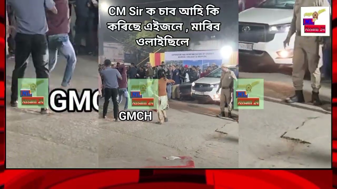 📌Guwahati medical College t আহিছিল Dr Himanta BiswaSharma (CM) sirl