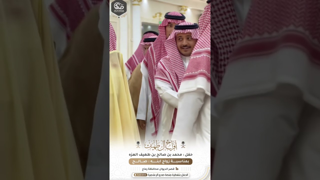 حفل زواج الشاب صالح بن محمد بن طهيف العزه السبيعي