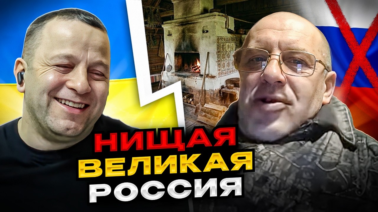 🔴нищая великая россия