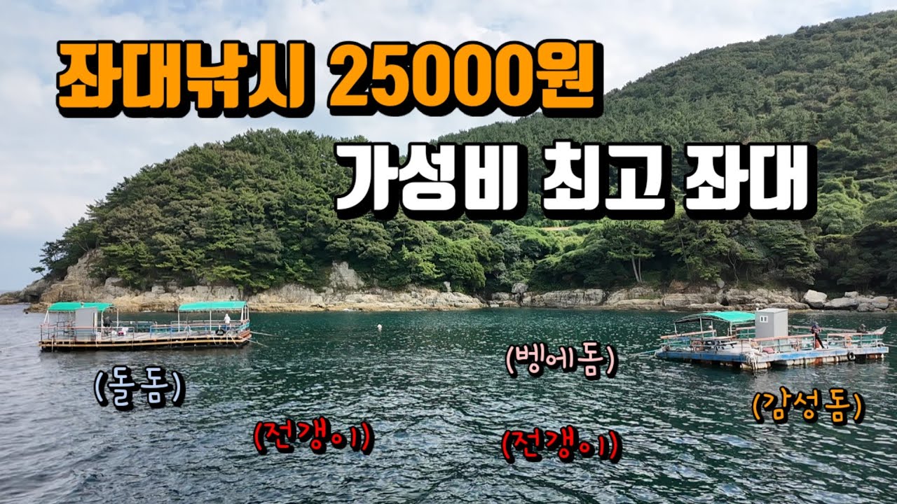 4짜급 전갱이 손맛최고  문어는 기본 화장실도 깨끗해요ㅣ돌돔 벵에돔 감성돔 참돔 4대돔을 잡을 수 있는 좌대낚시 #해상좌대 #전갱이낚시 #바람의좌대 #바다낚시 #좌대낚시 