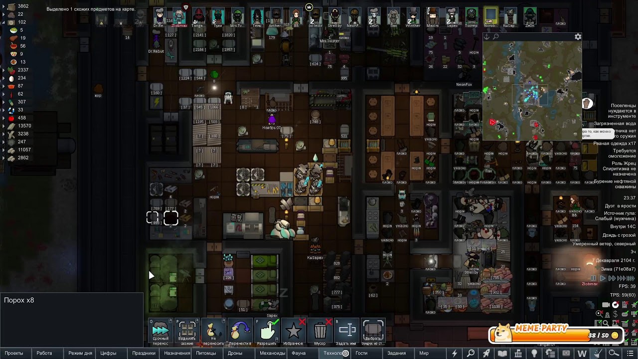 Как играть то? (14)  Rimworld 1.5 HSK Anomaly