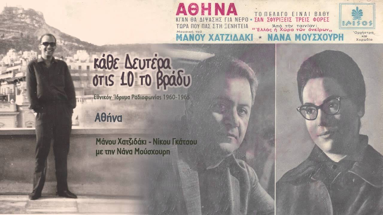 Αθήνα