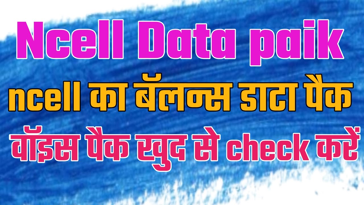 ncell data tips | how to check ncell balance | ncell data check minu | ncell tips