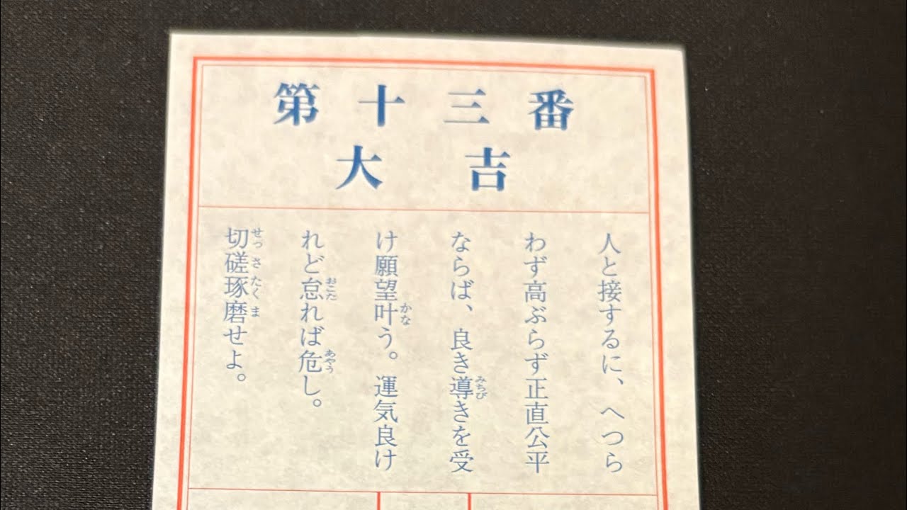 大吉男です[ぷよテト2]