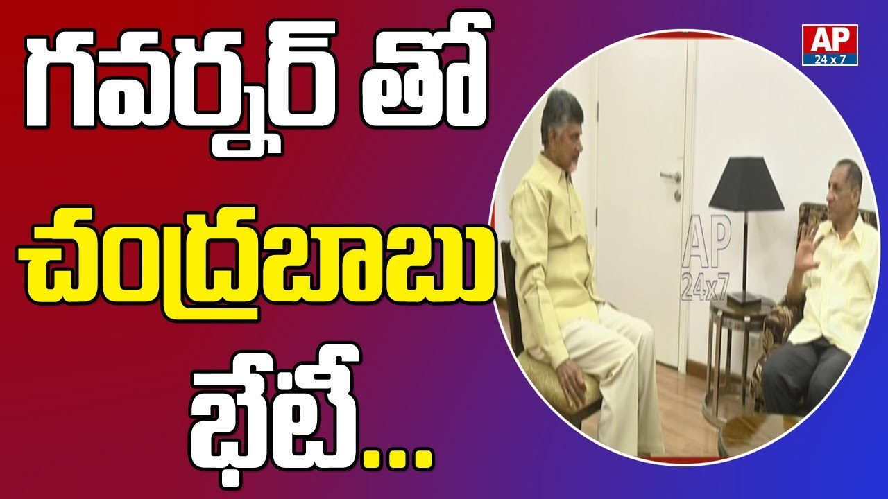 EX CM Chandrababu Naidu Meets Governor Narasimhan In Rajbhavan | AP24x7