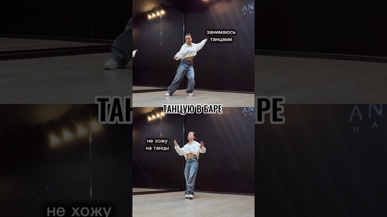 #танцы #хороеграфия #dance