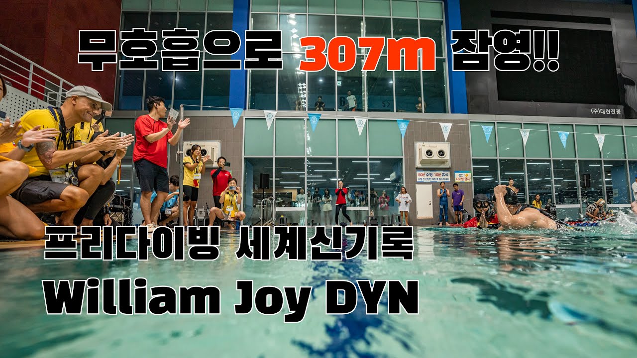 무호흡 307미터 잠영!! AIDA 프리다이빙 세계신기록 영상