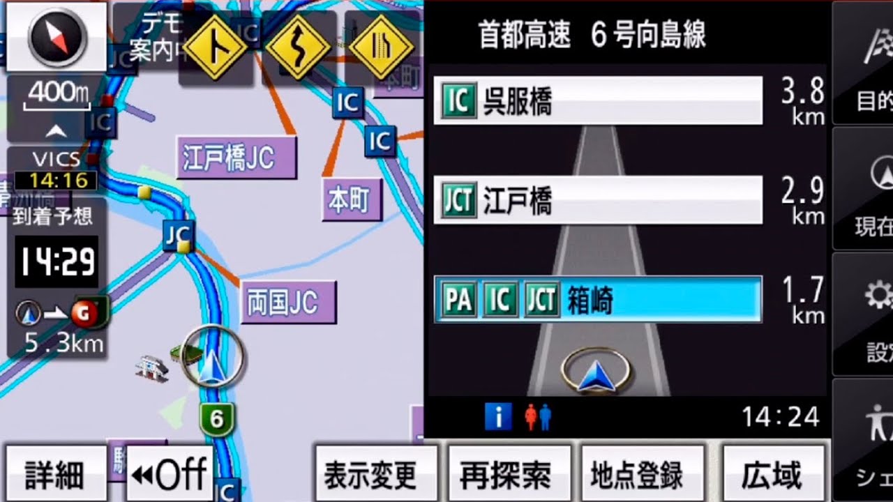 NAVIelite(ナビエリート)音声集