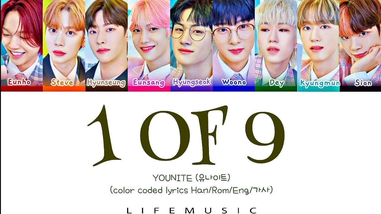 YOUNITE (유나이트) - '1 OF 9' Lyrics (Color Coded Lyrics)