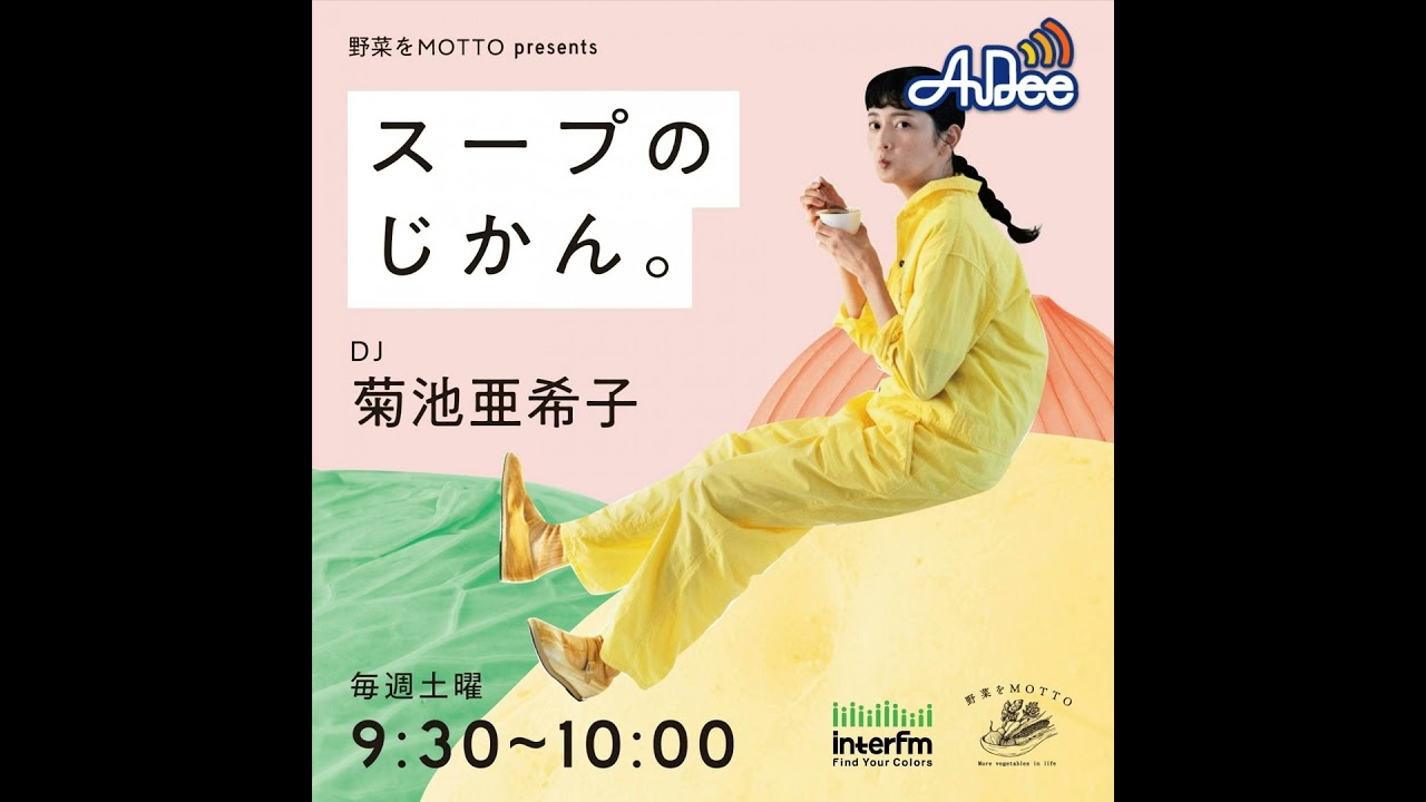 #124 GUEST：mei eharaさん①