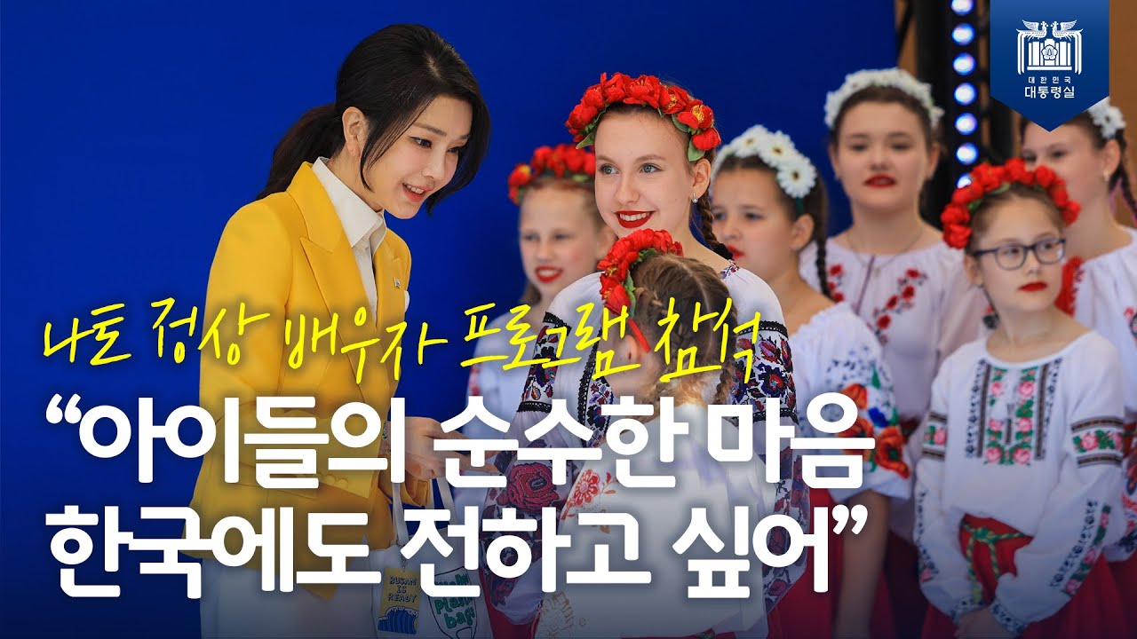 세계 각국 정상 배우자들 속에서 보여준 김건희 여사의 배우자 외교 [NATO 2일차 릴레이 양자회담 및 김건희 여사 외교 모음]