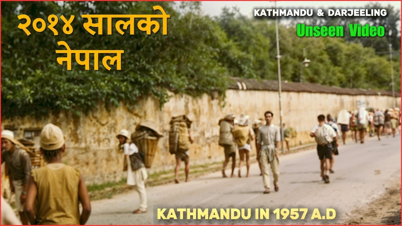 Unseen Video of Kathmandu and Darjeeling in 1957 A.D I  २०१४  सालको नेपाल