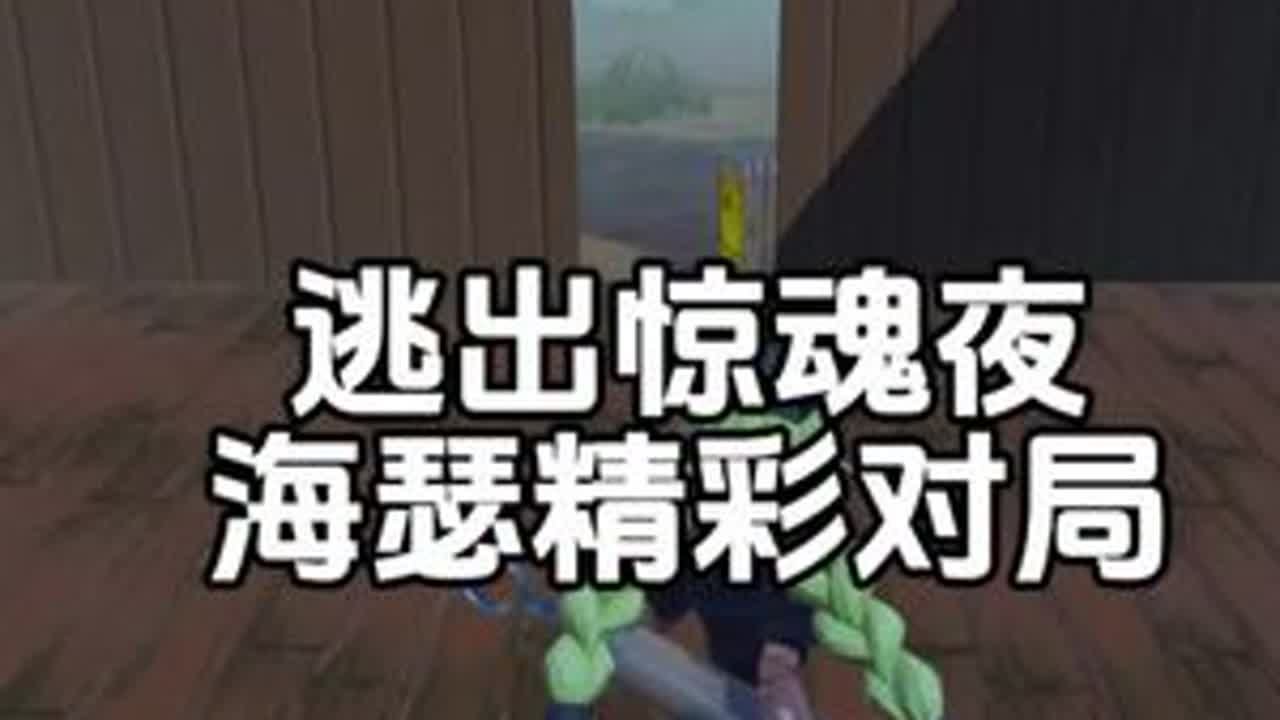 强摸这一块  #蛋仔派对逃出惊魂夜 #蛋仔逃出惊魂夜攻略站 #蛋仔派对博物馆狂想季 #青年创作者成长计划 #逃出惊魂夜