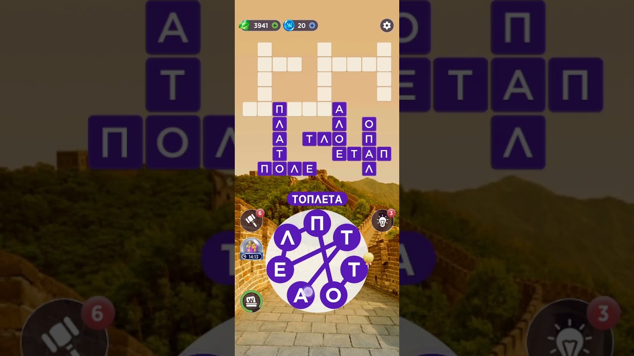731-740 WOW Кросворд відповіді українською мовою Word of Wonders Ukrainian Game @RistianUkraine