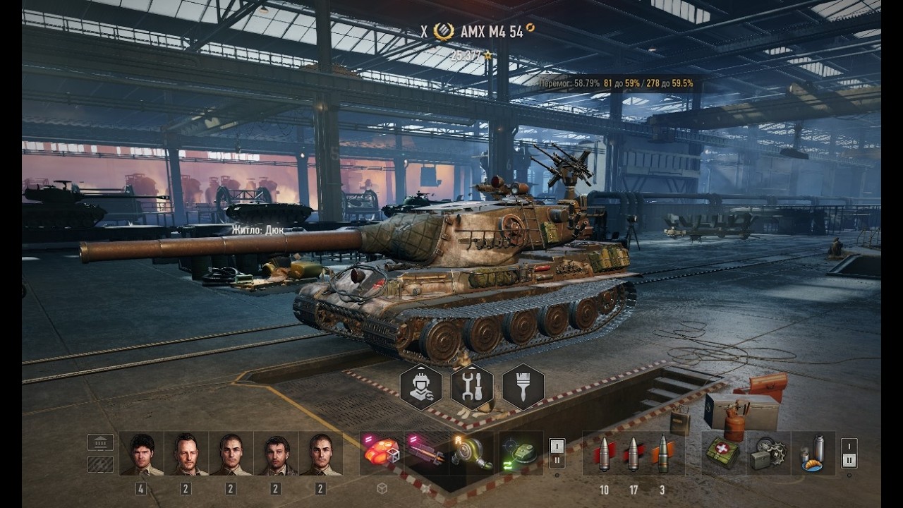 СКОРО НОВА 11 після AMX M4 mle. 54🔥ОБЛАДНАННЯ, БРОНЮВАННЯ👍   #wot #танки #worldoftanks #wotua #вот