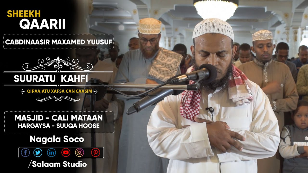 Sh. Cabadinaasir Maxamed Yuusuf | Suratu Kahfi |  رؤائع المغرب