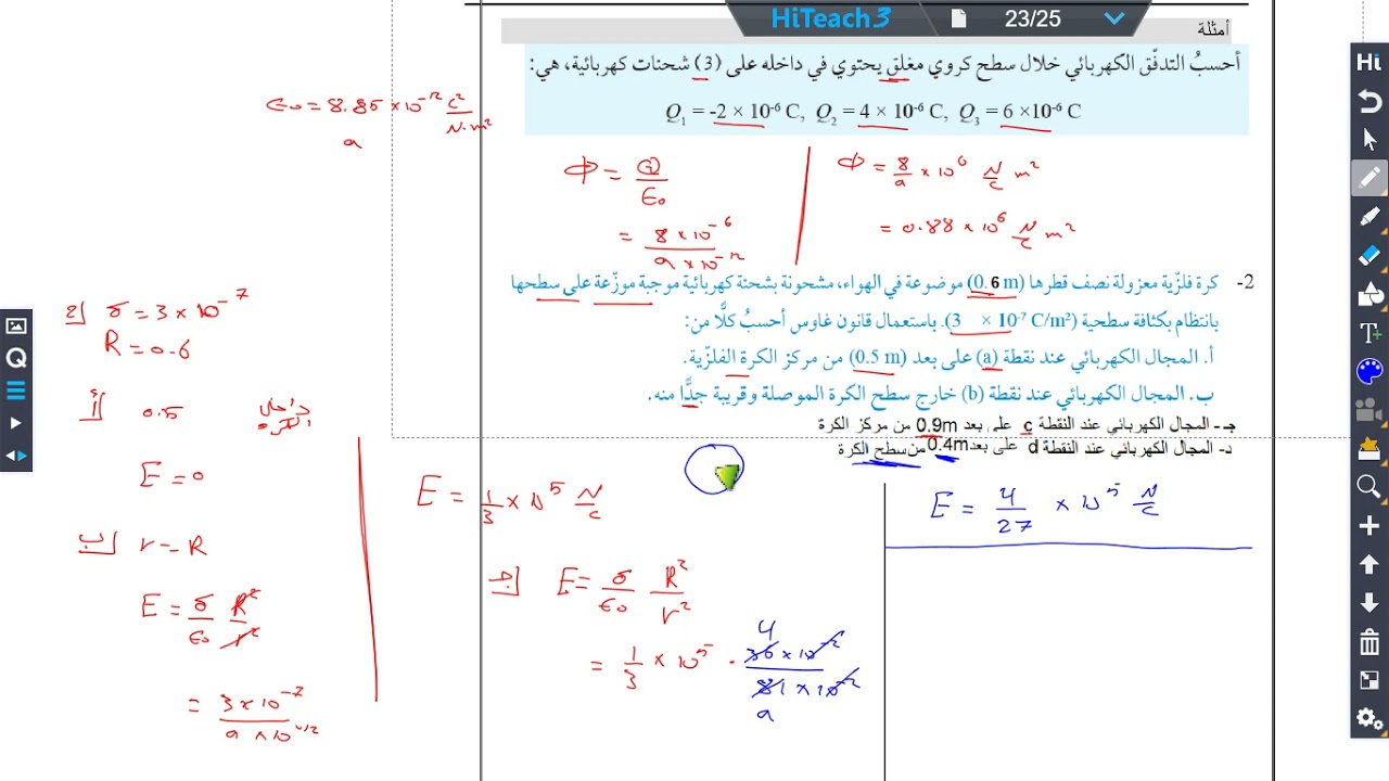 قانون غاوس حل مسائل