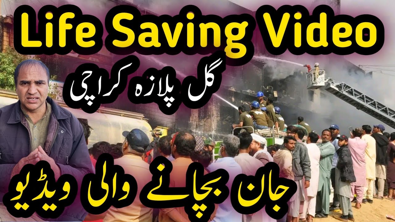 Gul Plaza Saddar Karachi Fire: Lessons, Safety Tips & How to Survive a Fire | Fire Safety Awareness