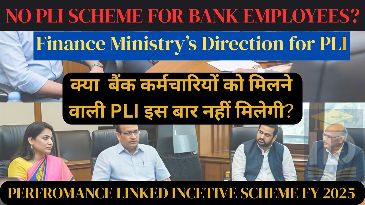 Bank Employees PLI Cancelled for 2025 ? | Finance Ministry Notice Out!
