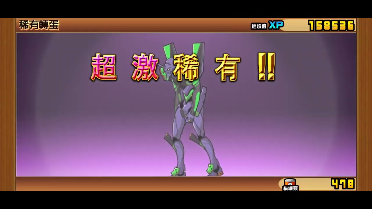 貓戰抽使徒（音質不好請見諒）