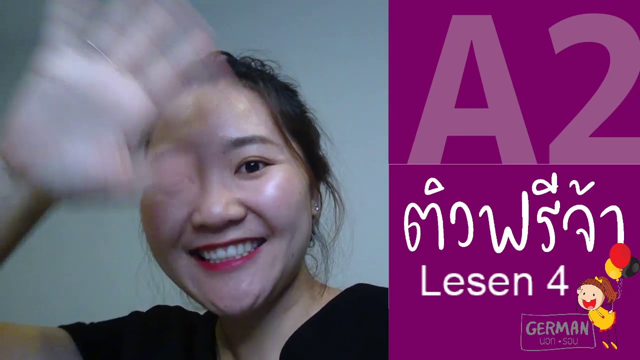 ติวสอบอ่าน A2 Goethe Zertifikat (Part4)