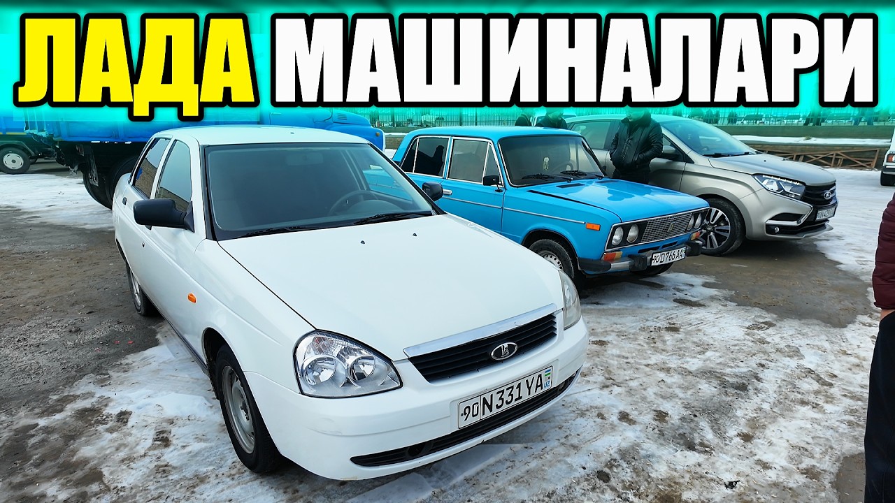 ЛАДА ЛАРГУС ва БОШКА ЛАДА НАРХЛАРИ🔥 8-Февраль Хоразм Машина Бозори Нархлари