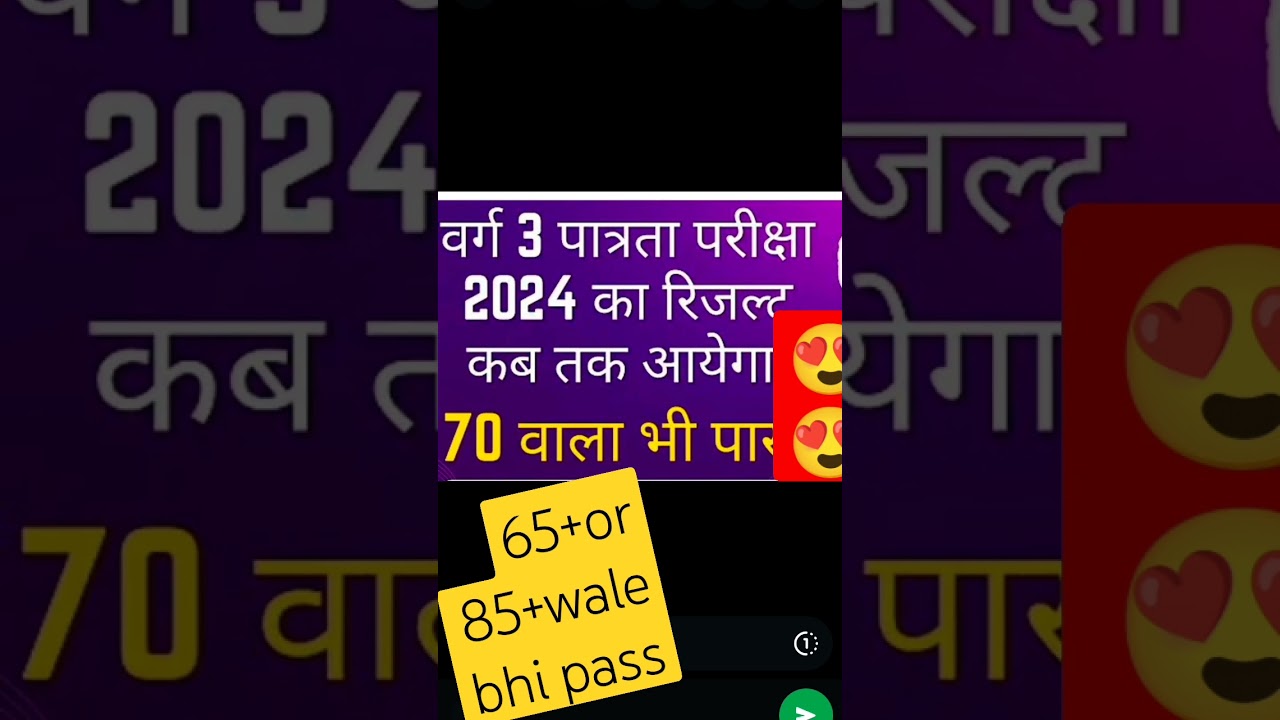#shorte #mptetvarg3result #trendingviralvedio#trending #mustwach