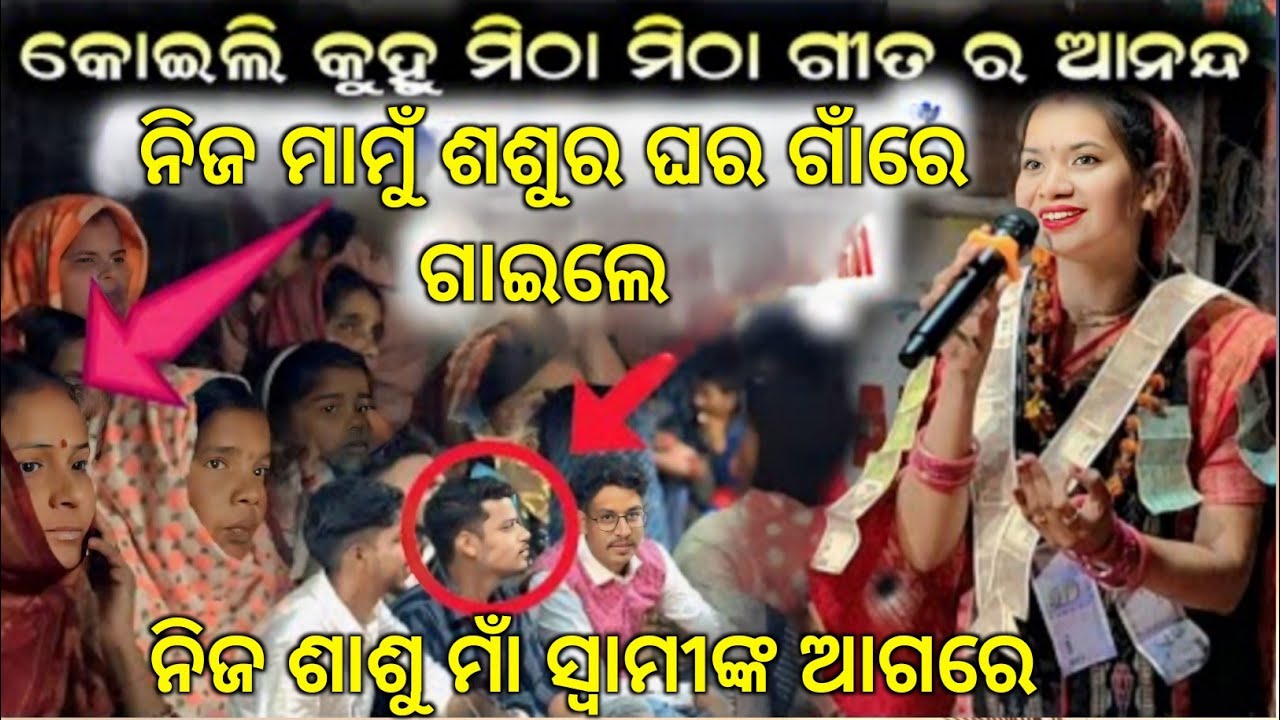 ନିଜ ସ୍ୱାମୀ ଓ ଶାଶୁମାଁ ଆଗରେ କୀର୍ତ୍ତନ ଗୀତରେ ଏମିତି ନାଚିଲେ Sunita sahu.. Kirtan Dhara Badmal 
