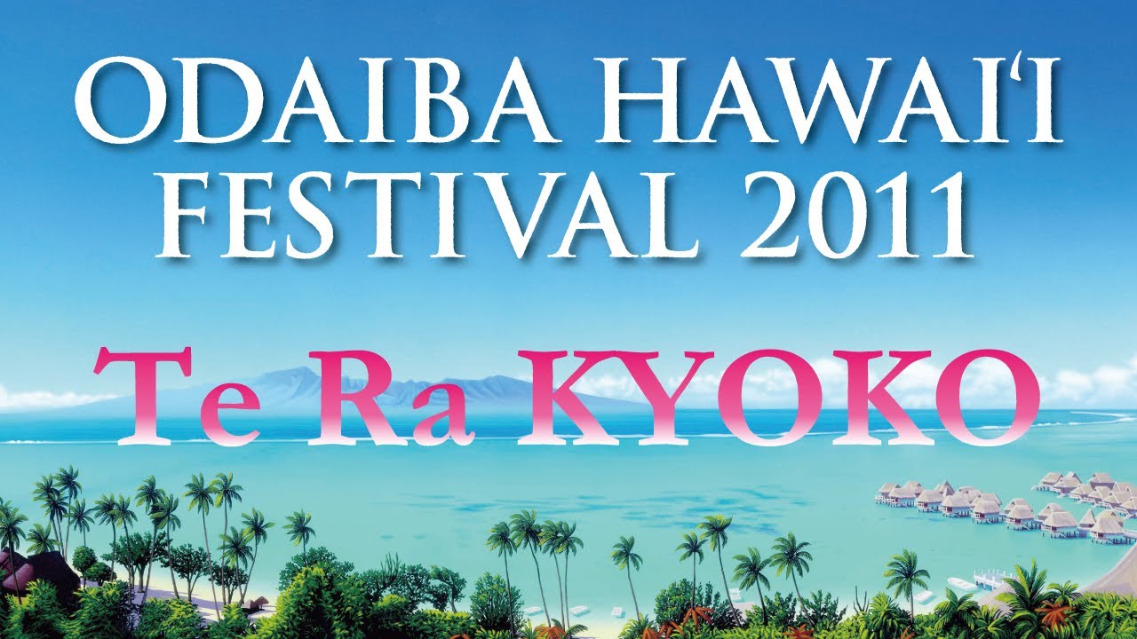 Te Ra KYOKO Poerani Ori Tahiti 2011 in お台場ハワイフェスティバル2011