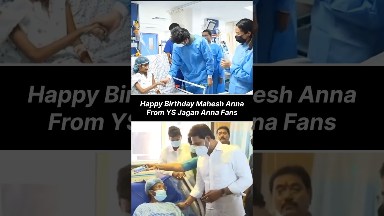 Happy Birthday Mahesh Babu From YS Jagan Mohan Reddy Fans | Andhra Pradesh | #trending #viral #ysrcp