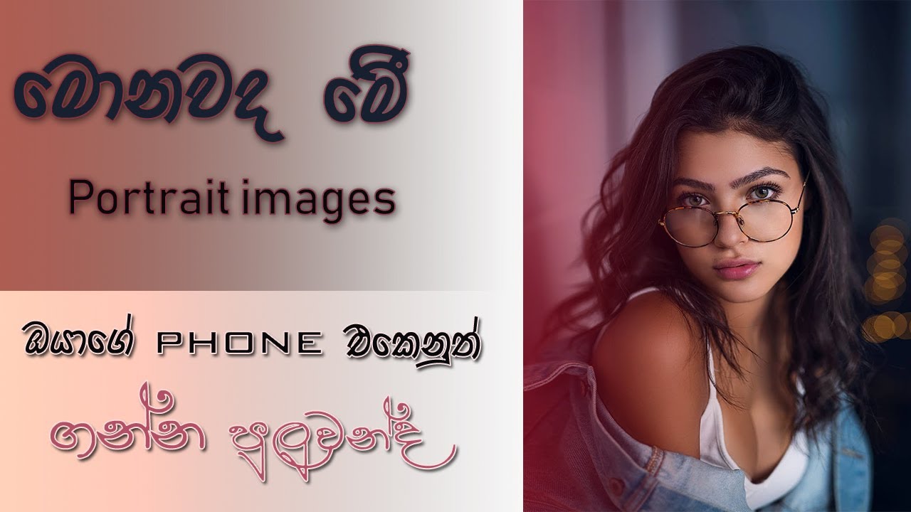 portrait images | what art portrait images [dual camera advantages