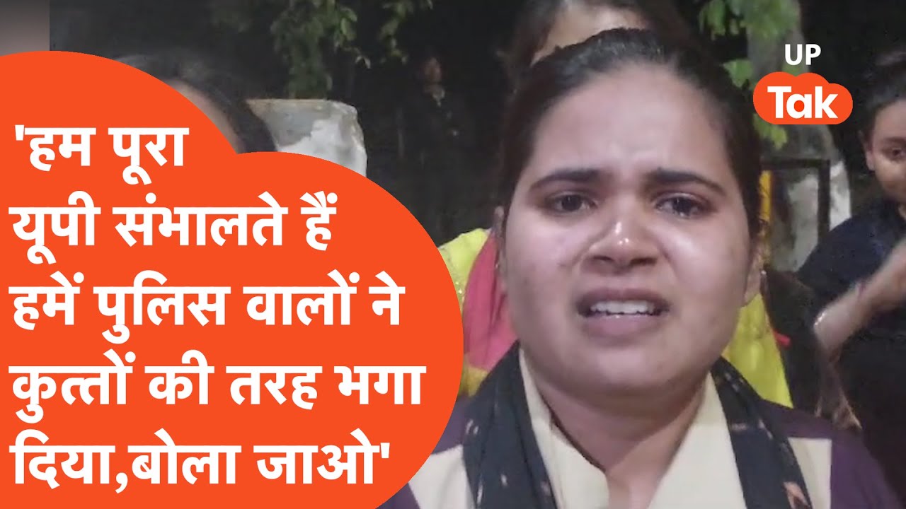 Ghaziabad- 112 ऑफिस पर महिलाकर्मियों का हल्ला! फूट-फूट कर रोईं लड़कियां! बोलीं- यूपी हम संभालते हैं..