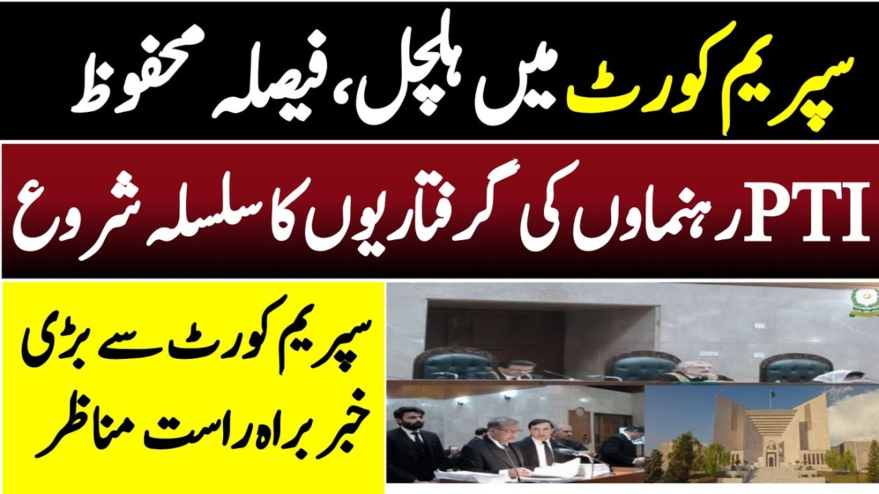 Breaking News | PTI Bat symbol Case | Live from Supreme Court