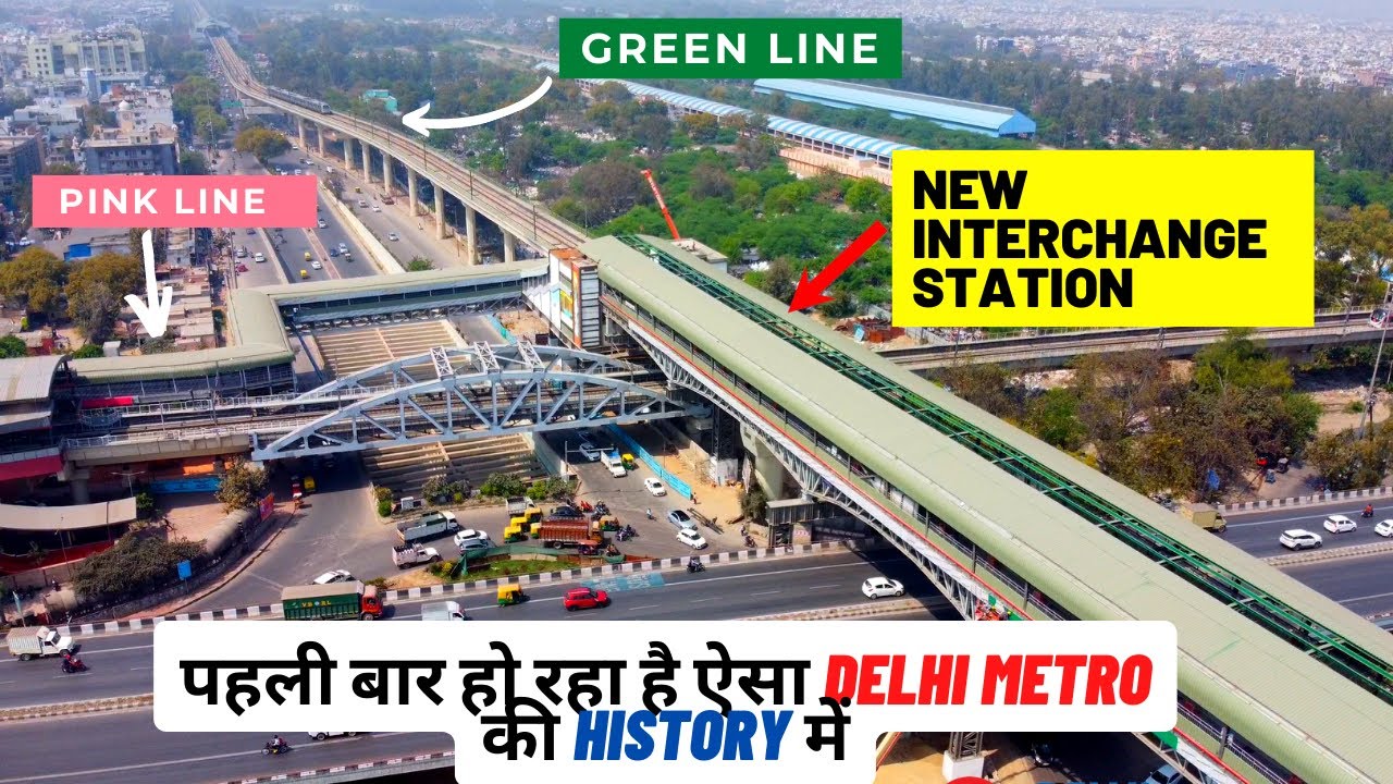 Delhi Metro Update | New Interchange Between Green line and Pink Line | पंजाबी बाग New Station
