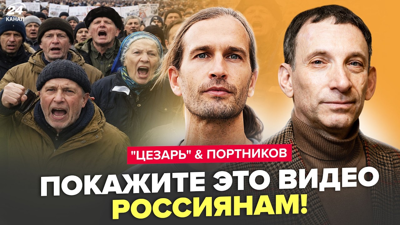 ЦЕЗАРЬ ИЗ ЛЕГИОНА обратился к россиянам! ПОРТНИКОВ удивил ПРОГНОЗОМ о конце войны. ЛУЧШЕЕ