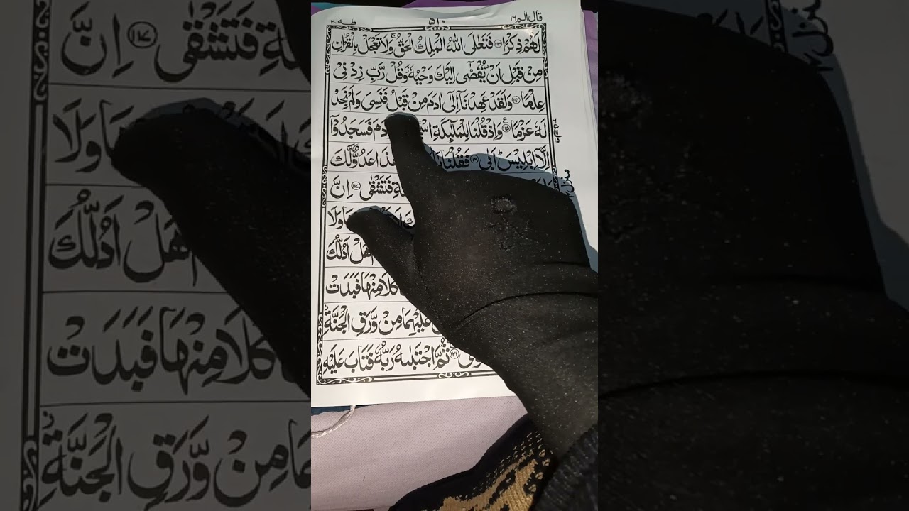 Qaala alam#solva#sipara#page no.29#30