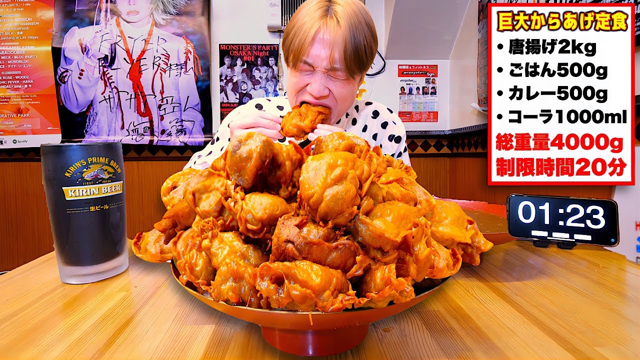 【大食い】肉汁の大洪水…。熱々な巨大唐揚げ定食4kgを制限時間20分で完食できるのか⁉️【大胃王】【フライヤーフライヤー】