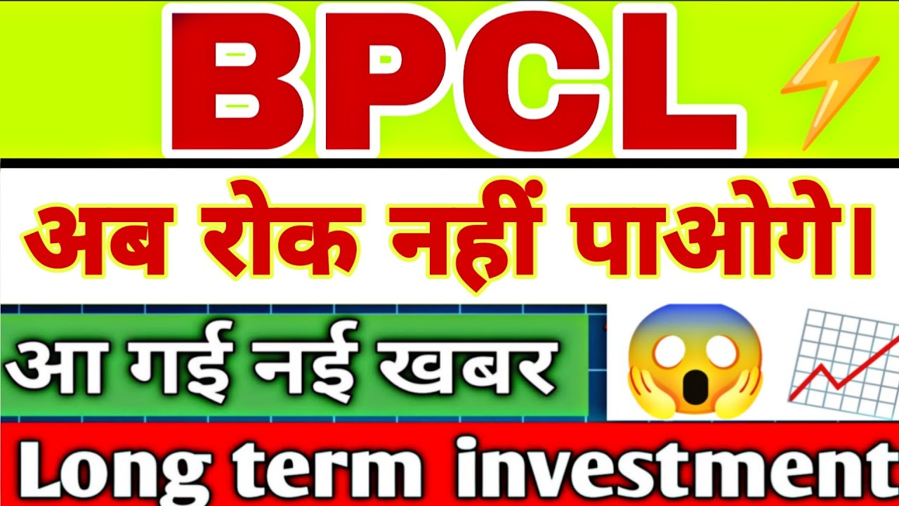 BPCL share crash | BPCL share latest news today | BPCL share analysis | BPCL share price  11 June 💥
