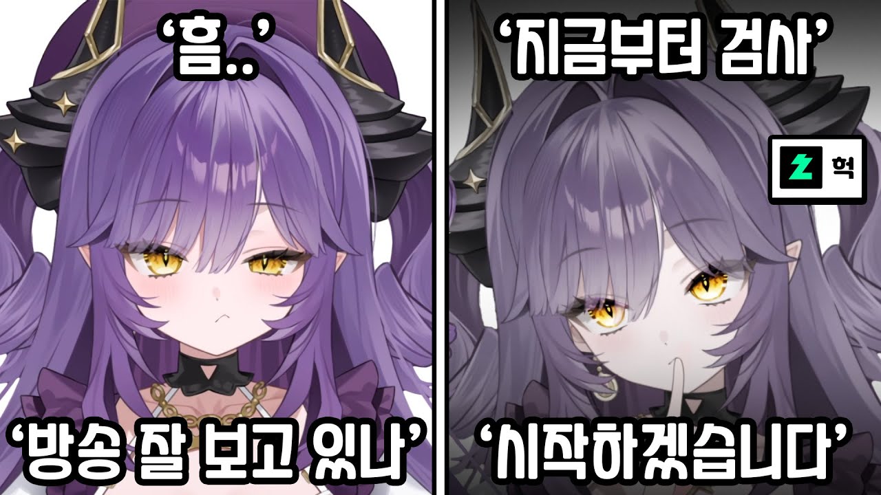 [후야 클립] 라디오단 말없이 검거하는 후야