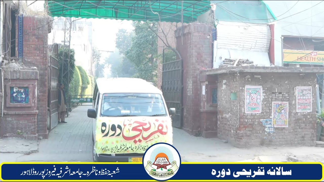 Yearly Entertainment Trip 2023 | Hifz Department | Jamia Ashrafia | Ferozepur Road, Lahore