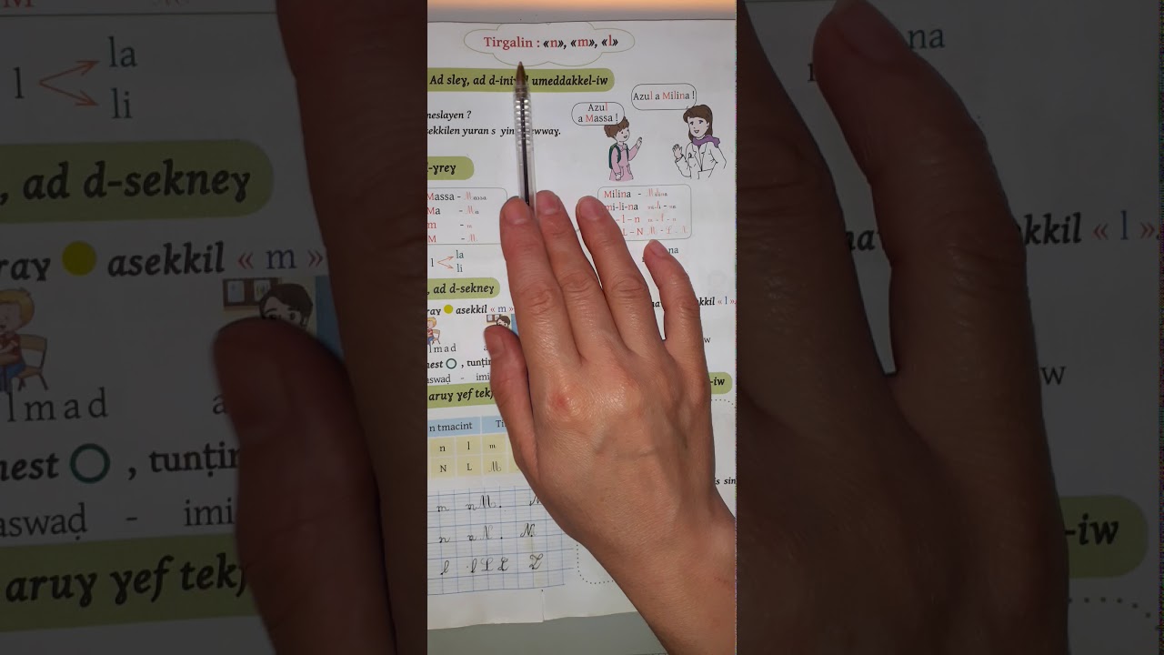السنة 4ابتدائي شرح كتاب اللغة الامازيغية الصفحة 12و13