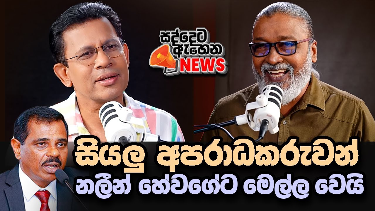 '' මේ ඉන්නෙත් ඒ අනුර කුමාර දිසානායකම ද ? ''😒🥸🙁මේ තියෙන්නෙ ඒ පොර්ට් සිටියම ද ?