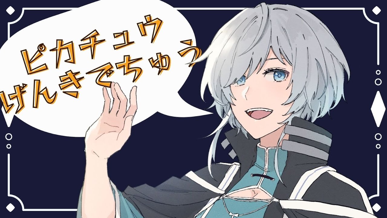 【 縦型配信 】 ＃2 おひるねのおともに【 ピカチュウげんきでちゅう 】