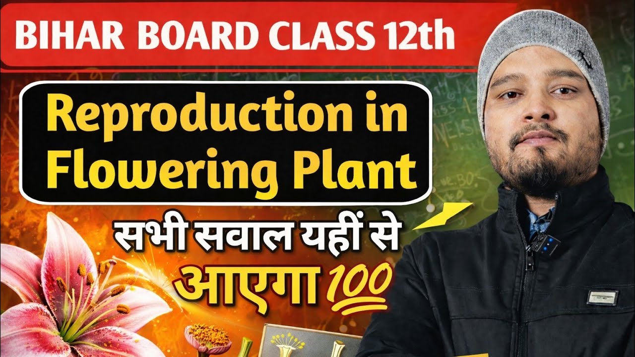 Class 12 Biology|🔥Sexual Reproduction in Flowering Plants| Bihar Board 2026|🔥90% Sure Questions