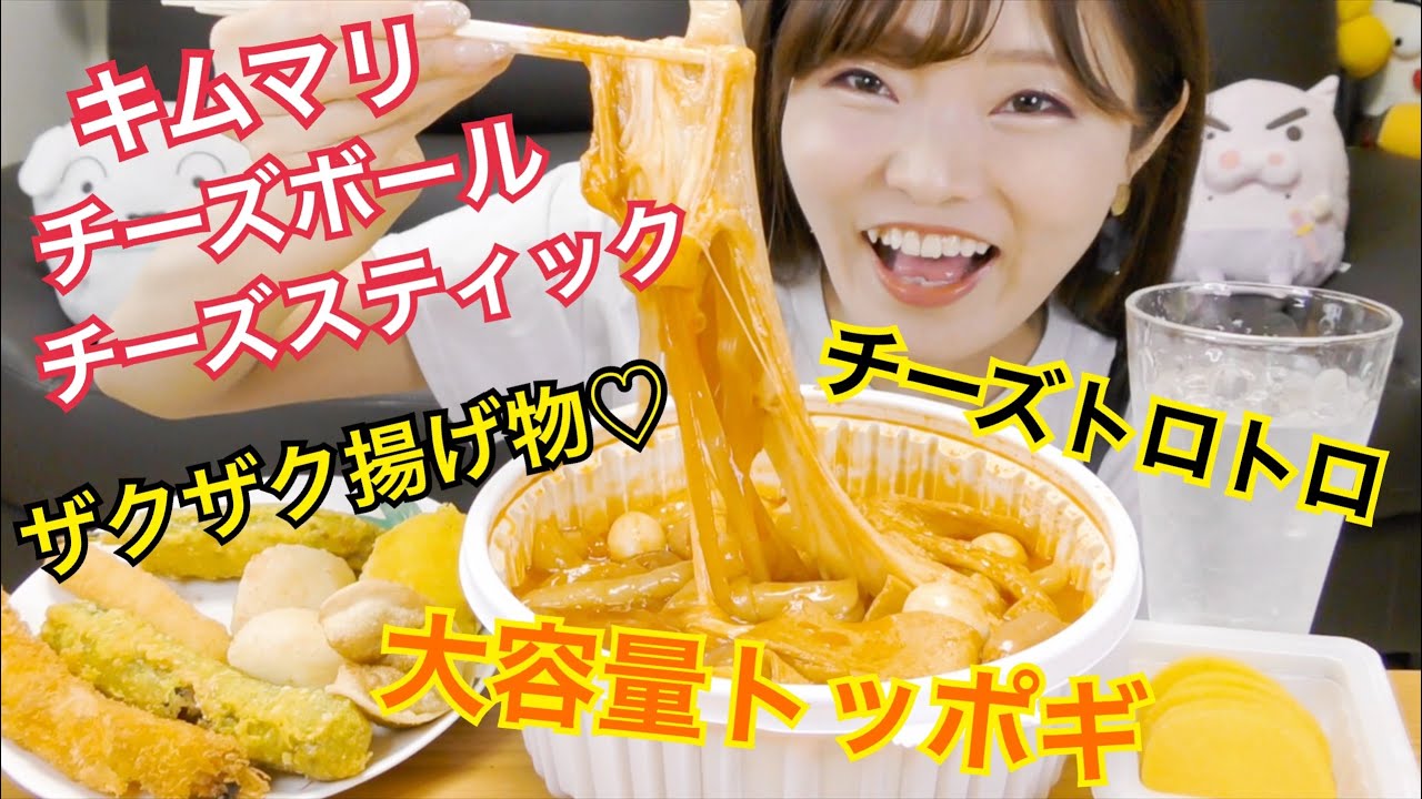 【韓国】揚げ物天国♡チーズトッポギとサクサク揚げ物が美味しい！（マフィアトッポギ）