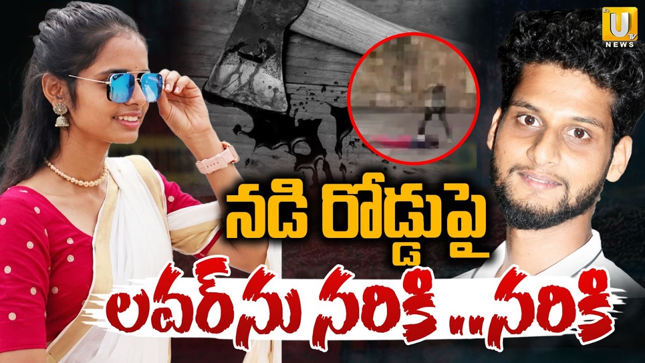 Shocking Murder in Karnataka | Young Woman Lavanya Death at KSRTC Bus Stand | ITS UTV