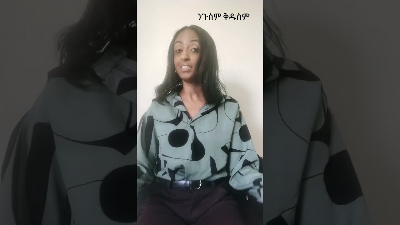 Netsanet Lealem-Nigusem Kidusem #ethiopia #ethiopianmusic #westafrica #lalibela#eastafrica #trending