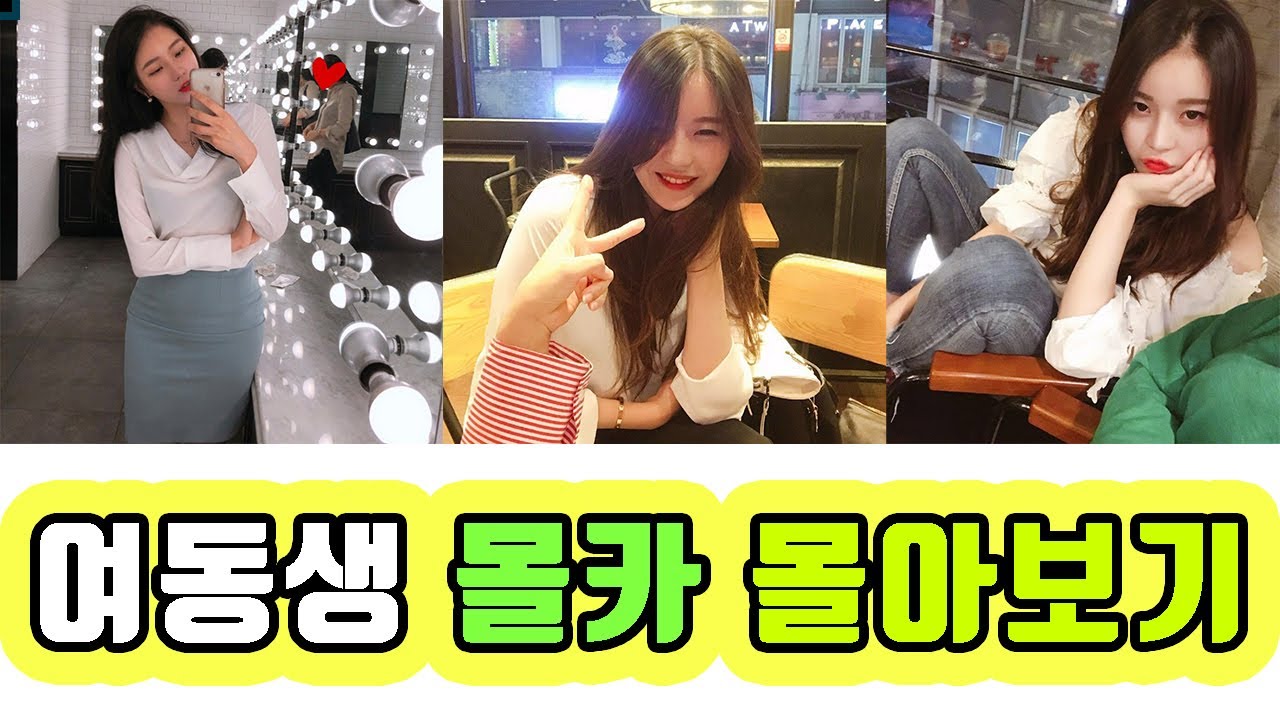 (몰카)여동생 몰카 몰아보기ㅋㅋㅋㅋㅋㅋㅋㅋㅋㅋㅋㅋㅋㅋㅋ